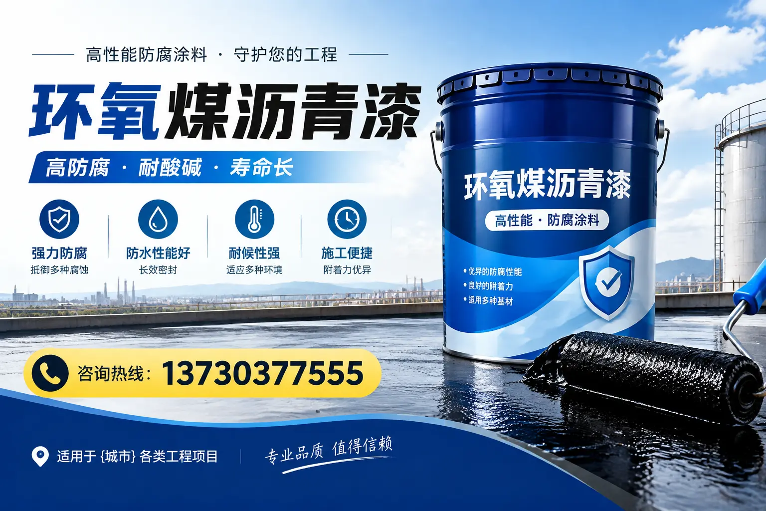 在周宁使用环氧煤沥青漆的常见误区解析