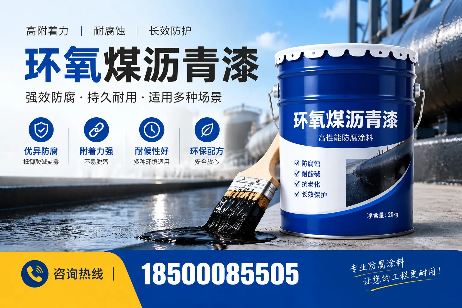 环氧煤沥青漆与其他漆类的比较,周宁用户的选择依据
